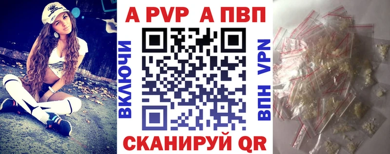 Alfa_PVP кристаллы  Купить  Ивантеевка 