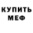 Метадон мёд Calixto Pablo