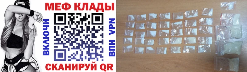 МЕФ mephedrone  Купить где  Ивантеевка 