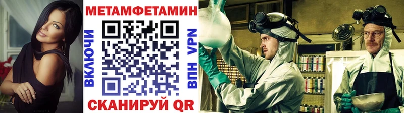 Первитин мет  Купить закладки  Ивантеевка 